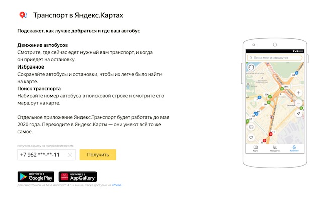 Каршеринг - поминутная аренда авто на Яндекс.Транспорт